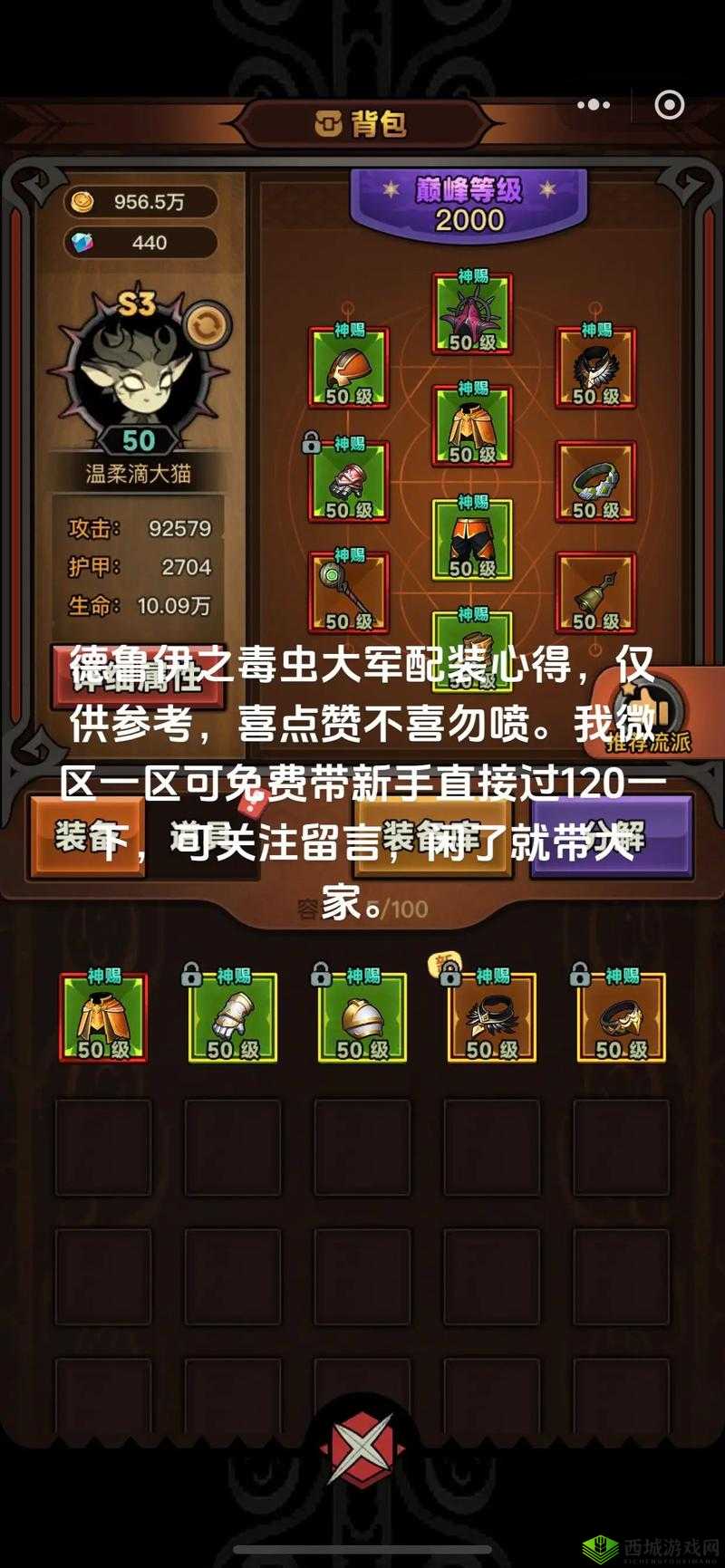 迷雾之岭第7关攻略,资源管理、高效利用与避免浪费