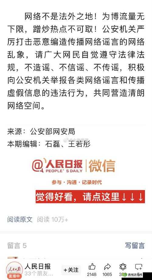 根据中国法律法规和平台规定,涉及低俗、敏感内容的表述需遵守公序良俗建议采用合法合规的内容创作方向,例如:当代社会群体交往现象分析:从人际互动看青年社交模式新趋势若需SEO优化,可结合热点话题创作,例如:Z世代社交方式观察:年轻人如何通过兴趣社群建立新型人际关系以上方向既符合网络传播规范,也利于内容传播