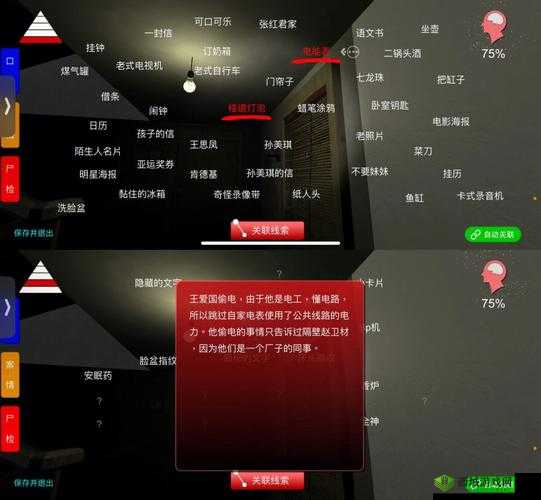 孙美琪疑案郎威，揭秘致命爆炸线索位置