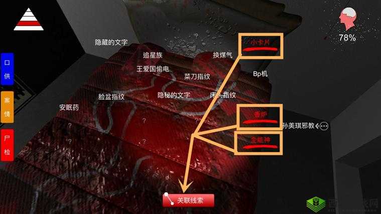 孙美琪疑案郎威线索各种罐头在哪？罐头位置深度解析