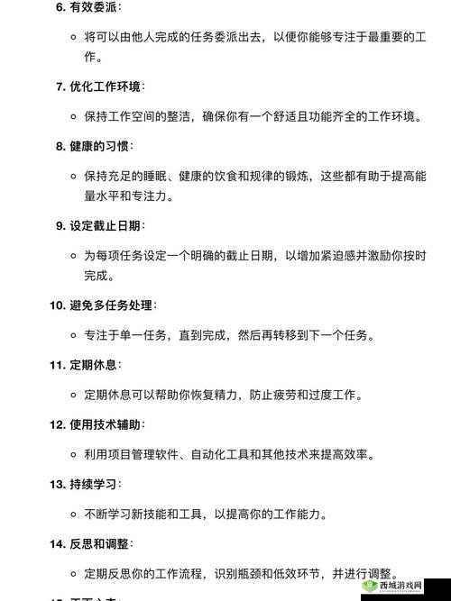 90+1免费版使用指南:如何充分利用这款工具提升工作效率与创意?