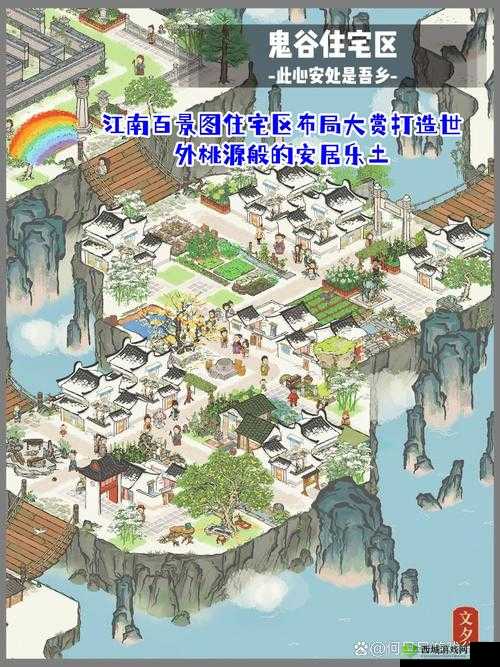 江南百景图拆路攻略，打造你的梦幻古城