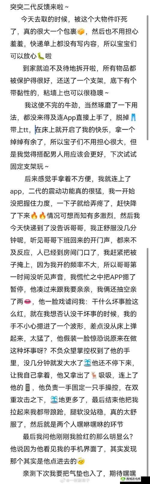 井野被鸣人被爆❌自慰流水事件引发热议:真相究竟如何?网友纷纷猜测背后隐情