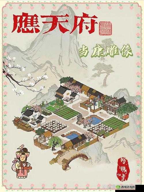 江南百景图雕像摆放与效果图展示,资源管理的艺术
