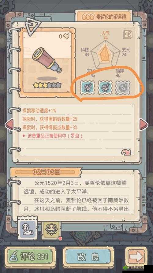 最强蜗牛贵重品改良怎么做，改良方法介绍及其在资源管理中的重要性