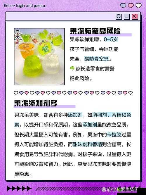 秘畅果冻的主要成分是什么?对身体有影响吗?