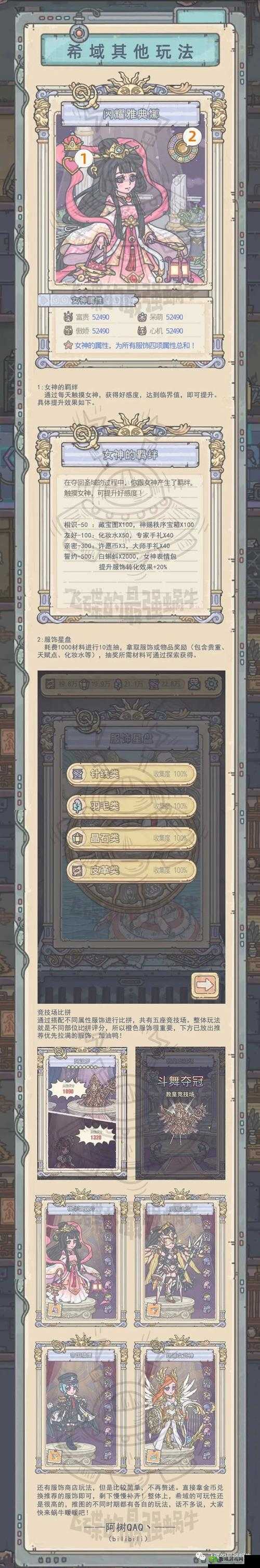 最强蜗牛三根香有什么用，三根香作用详细介绍