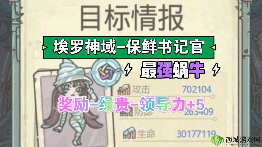 最强蜗牛黑色终结令深度解析,位置与使用方法全揭秘