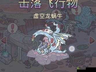 最强蜗牛石头在哪里？什么位置介绍