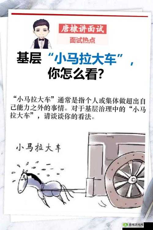 小马拉大车妈妈现在究竟怎么样了?众人都在关心与追问