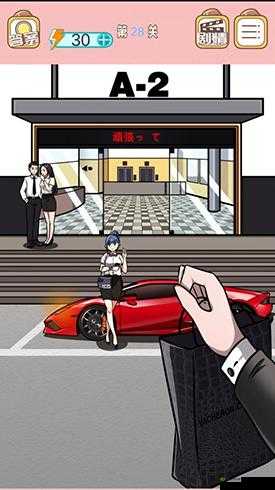 嫁不出去的女人第29关怎么过？游戏通关攻略