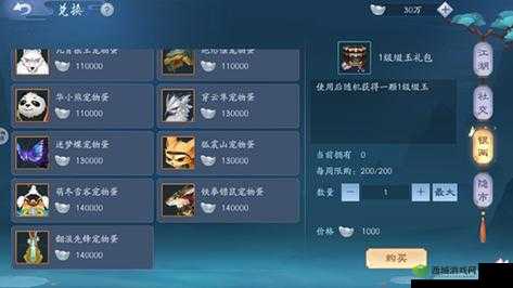 新笑傲江湖手游迷梦蝶怎么样？宠物属性特点介绍