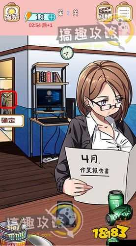 嫁不出去的女人第15关怎么过,游戏通关攻略全解析