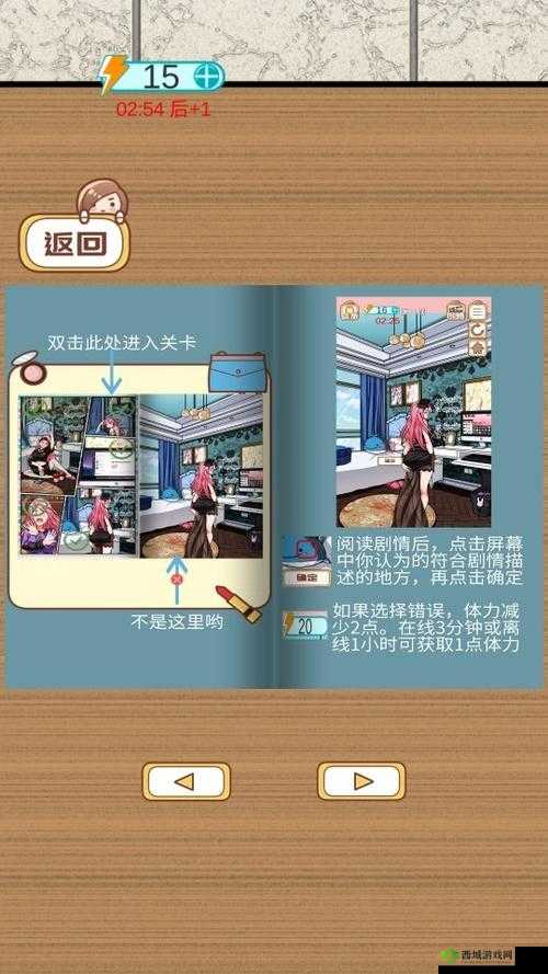 嫁不出去的女人第10关怎么过 游戏通关攻略