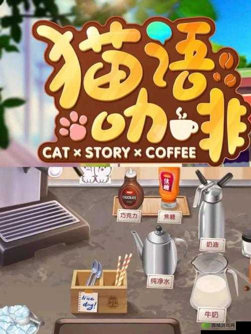 猫语咖啡奇奇怎么样？技能介绍攻略
