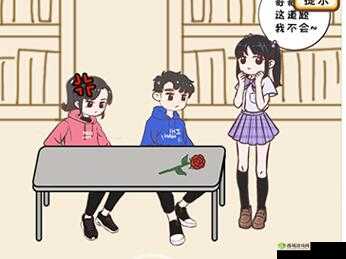 情侣求生欲第29关怎么过，第二十九关通关攻略