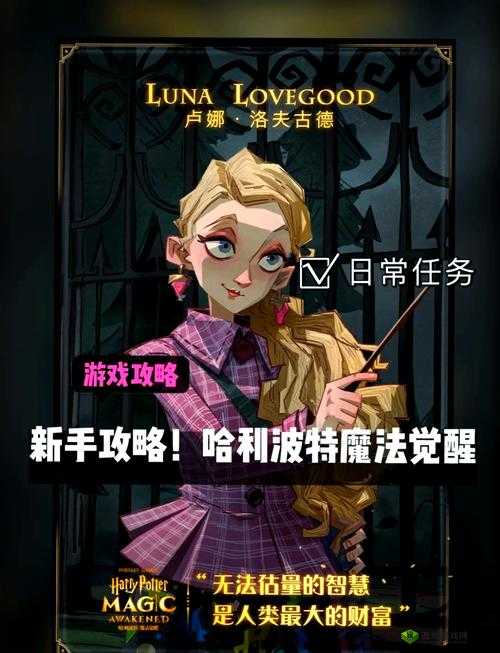 哈利波特魔法觉醒决斗俱乐部怎么去？俱乐部玩法介绍