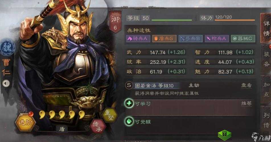 放开那三国3曹仁怎么样？武将技能属性攻略全解析