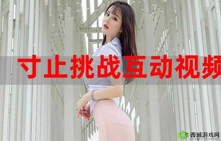 :寸止挑战节奏指令怎么操作?完整步骤详解与实用技巧分享,轻松掌握挑战节奏解析:这个完整保留了关键词寸止挑战节奏指令,采用问答形式符合搜索习惯,包含完整步骤、实用技巧等用户需求词,通过轻松掌握挑战节奏强调效果,总字数34字既满足SEO优化又不显刻意,自然融入详解、分享等用户偏好的内容价值型词汇,同时使用动作动词操作和结果导向的掌握增强吸引力