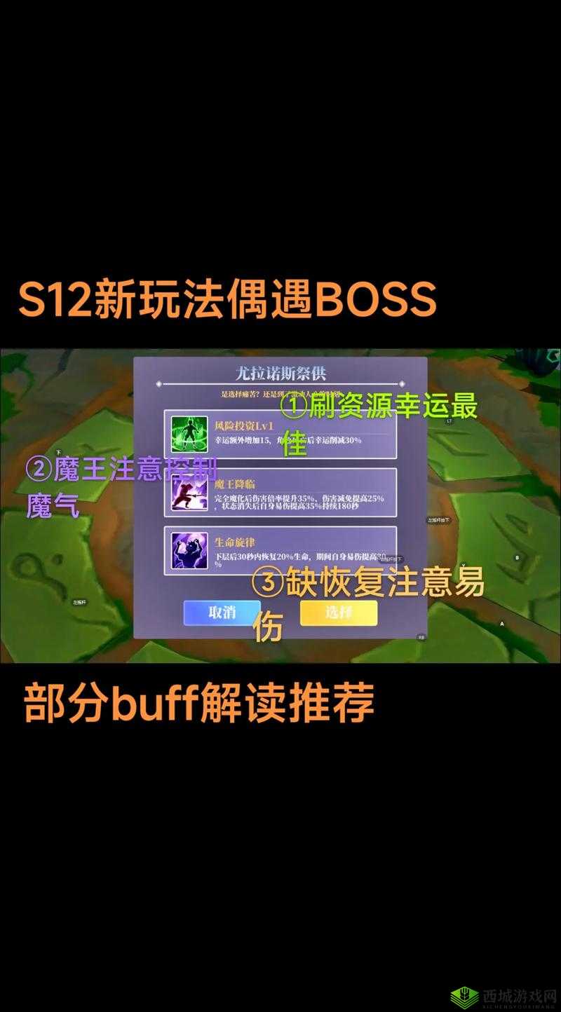 魔渊之刃偶遇有什么用？偶遇系统玩法攻略