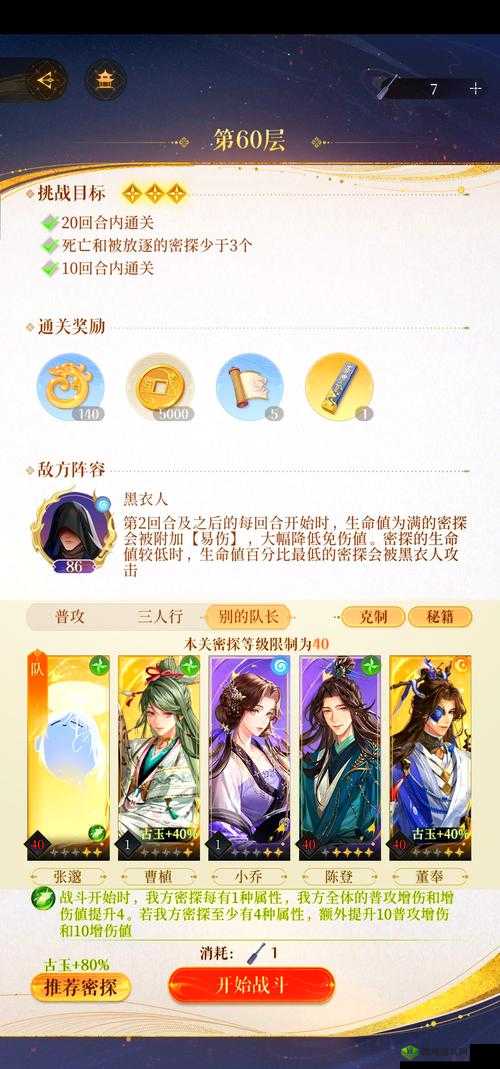 烟雨江湖燕不一议价攻略，智慧与运气的双重考验