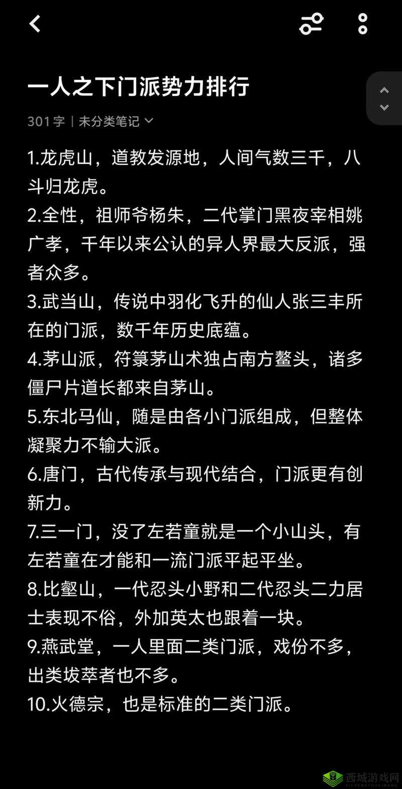 一人之下武侯奇门介绍，专精对比与推荐攻略