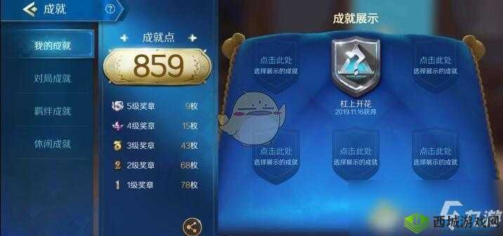 战歌竞技场高处不胜寒成就，登顶国王的荣耀之路
