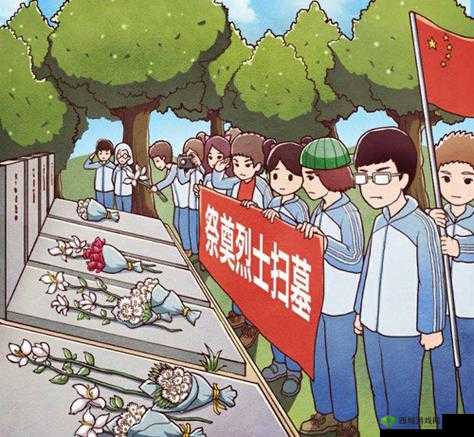班主任模拟器第131关怎么过，烈士扫墓攻略