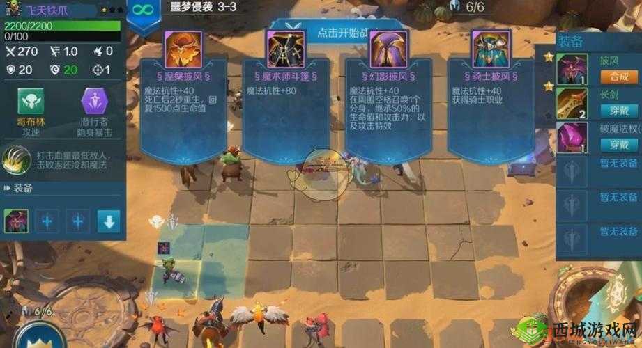 战歌竞技场冒险模式3-5怎么过？3-5三星通关攻略演变史