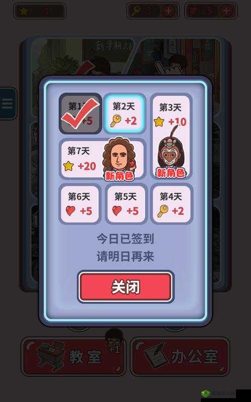 班主任模拟器第33关怎么过?三十三关游泳攻略分享