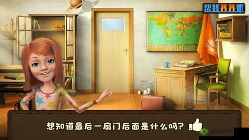 帮我开开门第20关怎么过，第二十关通关攻略分享的深度解析