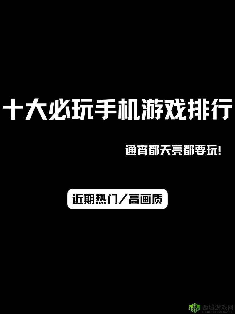 离线游戏大放异彩,2020手机离线游戏排行榜揭秘