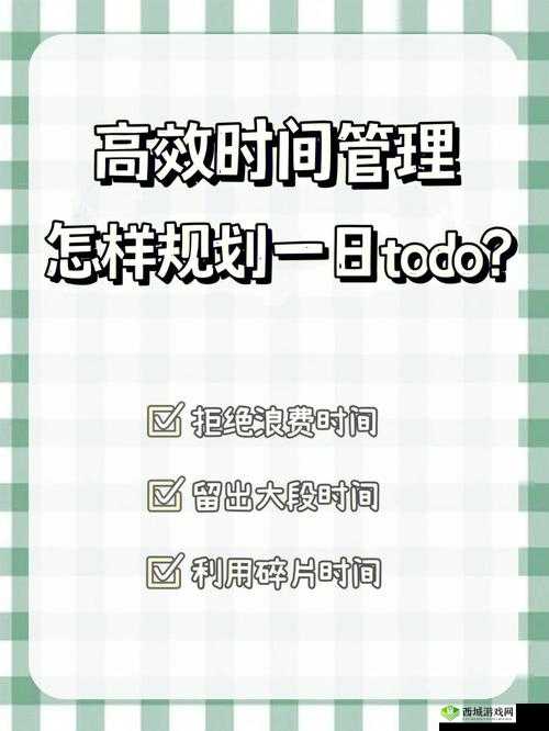 我是熊孩子状态流攻略，资源管理、高效使用与避免浪费