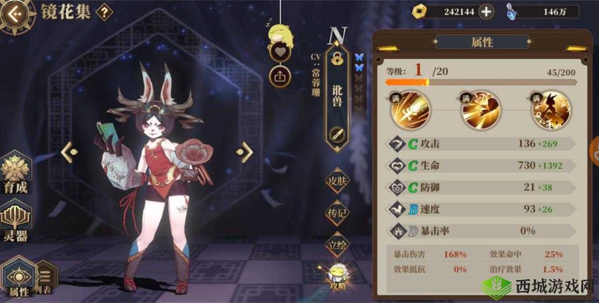 山海镜花犀牛技能图鉴，N卡犀牛厉害吗？