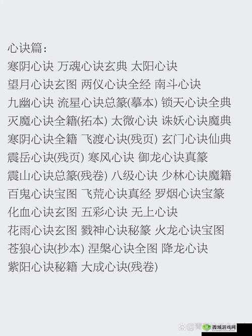 一日成仙，解锁功法秘籍，领悟绝世招式的秘籍