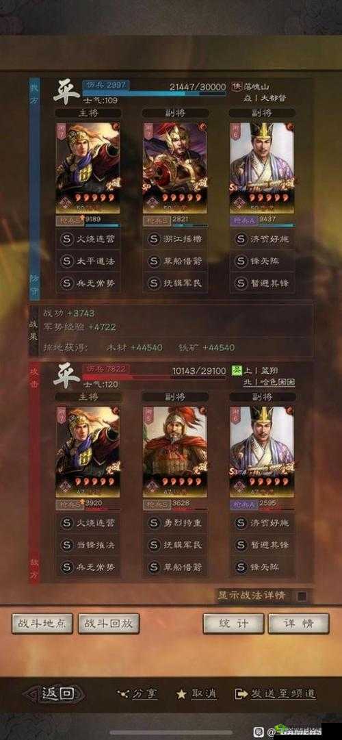三国志战略版鲁肃怎么搭配？武将技能培养攻略
