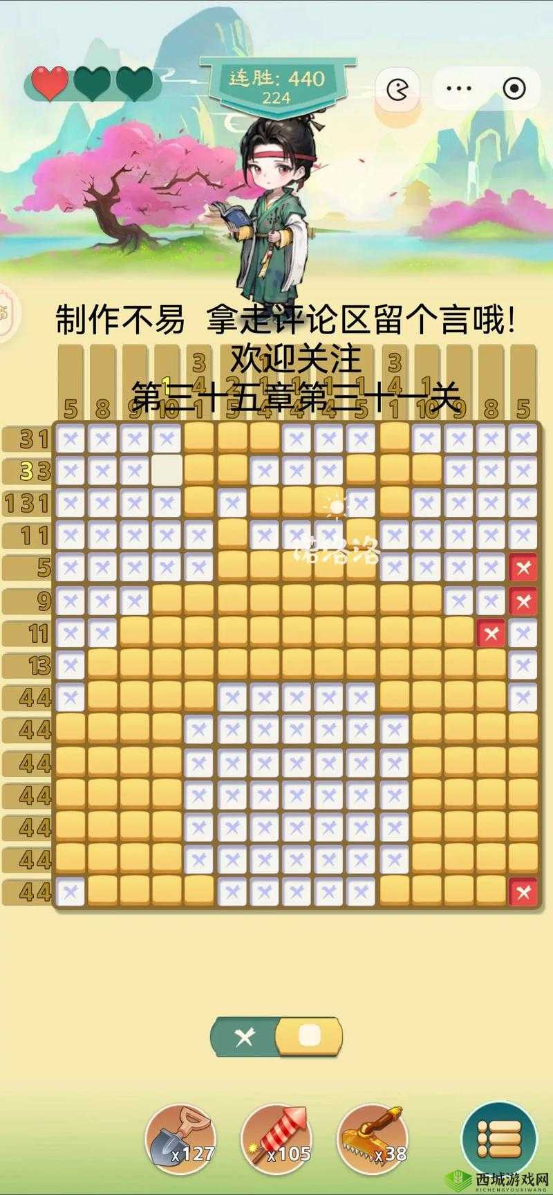 别针大师第三十五关怎么过？关卡通关方法攻略