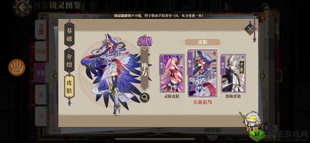 山海镜花毕方技能图鉴，SR镜灵毕方怎么样