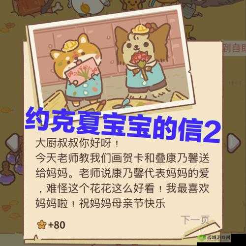 动物餐厅约克夏宝宝解锁深度解析，获得条件与常见误解