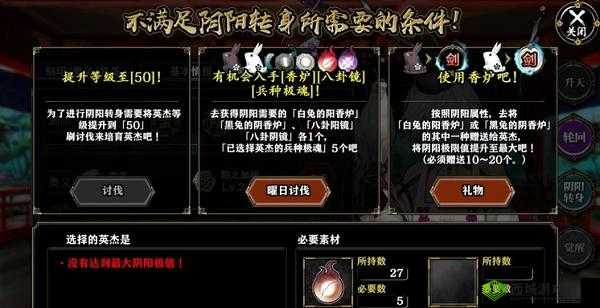 一血万杰雷电怎么样？英杰技能属性图鉴深度解析
