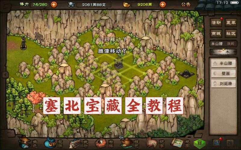 烟雨江湖时间进度怎么算？时间机制及算法介绍