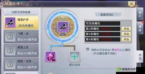 混沌起源装备怎么洗炼,人物装备洗炼方法全攻略