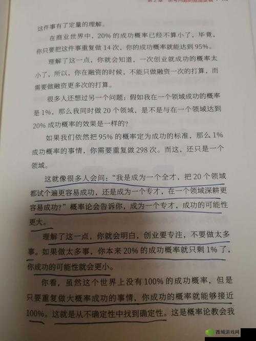 老婆去哪嗨了第9关通关攻略，底层逻辑与操作映射深度解析