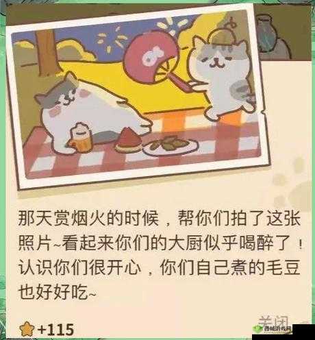 动物餐厅蘑菇转台全攻略,解锁与应用深度解析
