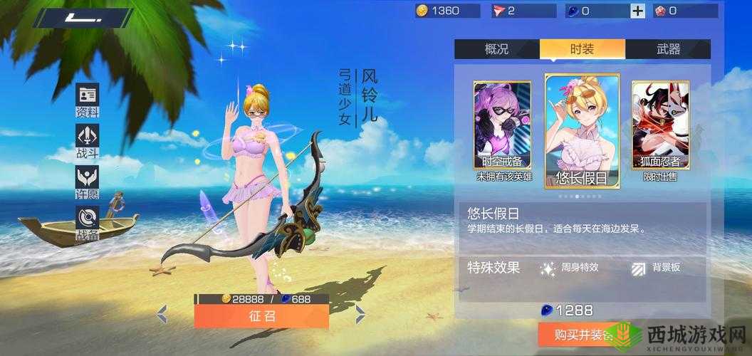 风云岛行动,解锁角色支援属性提升的奥秘