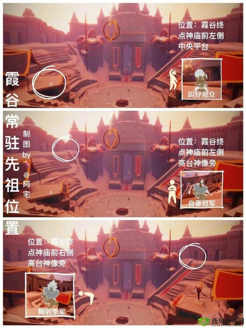 光遇茫然而植物学生先祖绝美路线图!萌新必看的先祖位置攻略